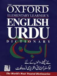 purchasing the Oxford Dictionary English to Urdu